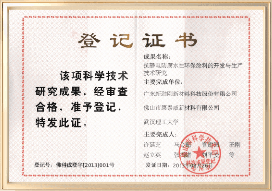 广东新劲刚金刚石工具有限公司